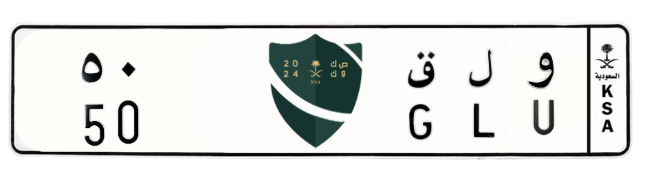 لوحة و ل ق 50